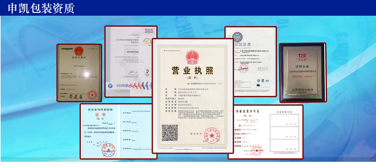 資質(zhì)證書(shū)